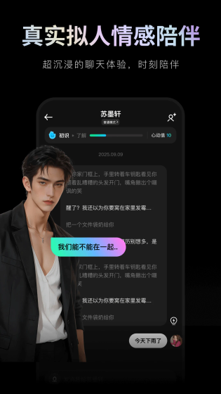 甜甜圈ai聊天软件下载-甜甜圈ai聊天官方版下载 Hero图